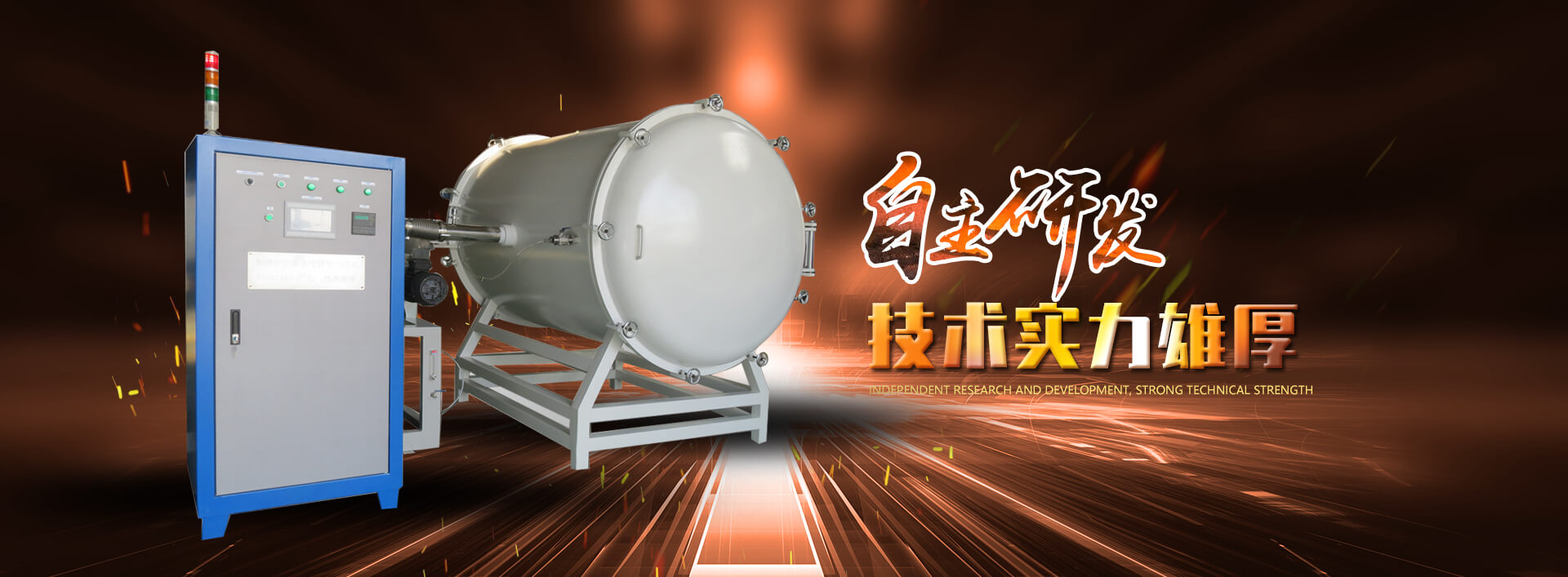 山东恒宇智能电炉有限公司