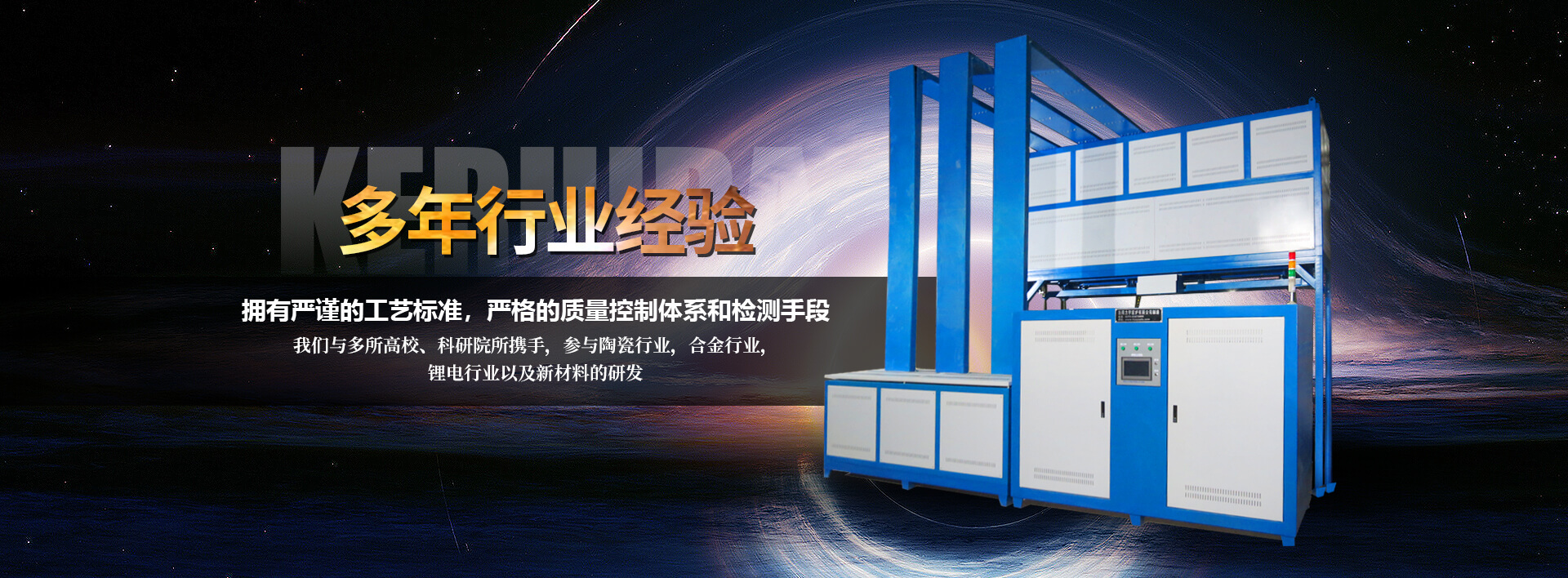 山东恒宇智能电炉有限公司
