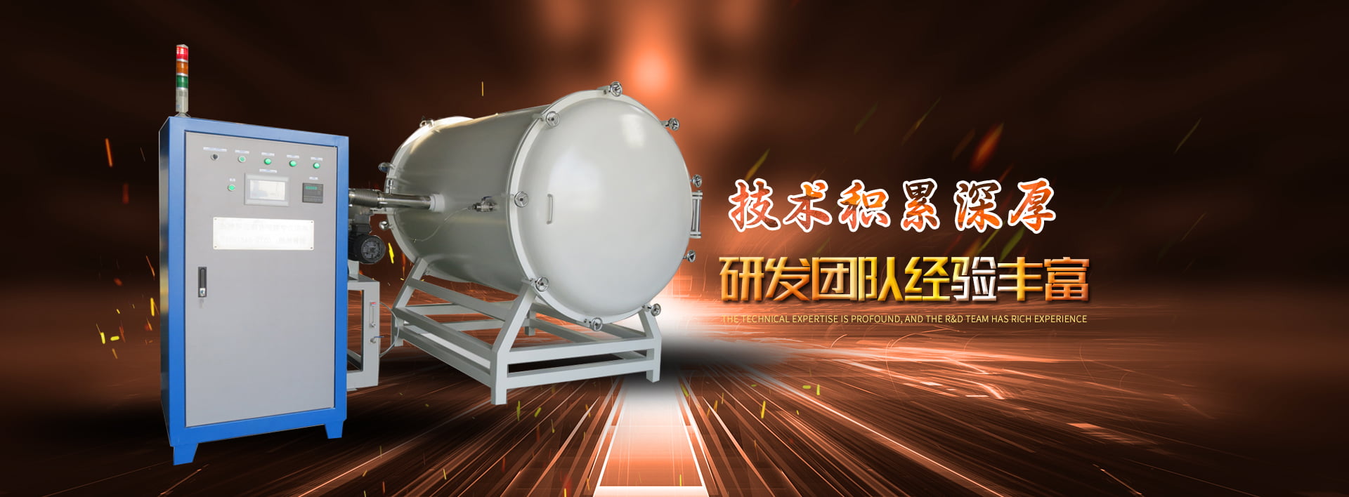 山东恒宇智能电炉有限公司